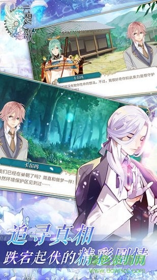 云想之歌游戲