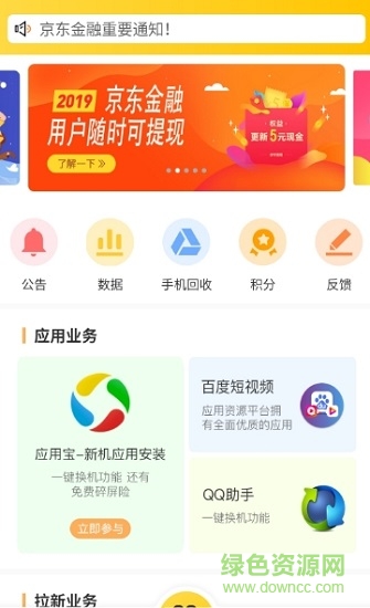 大象圈子最新版 v2.1.5 安卓版 0