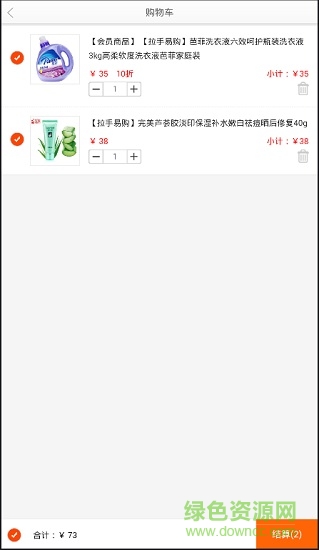 拉手易購 v4.0 安卓版 0