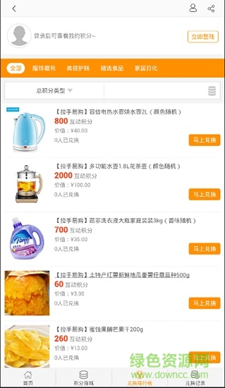 拉手易購手機版