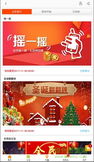 拉手易購 v4.0 安卓版 2