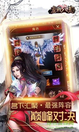 龙戰八荒飞升版 v1.0 安卓bt版2