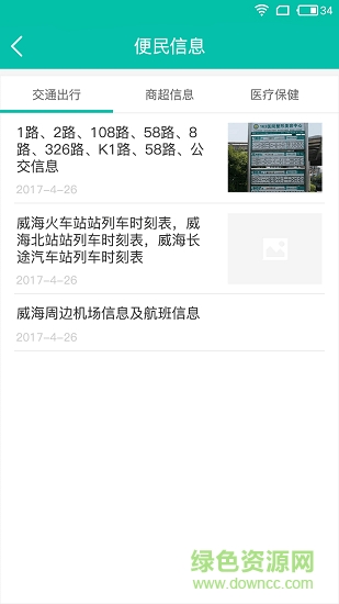 賢得家 v3.00.02 安卓版 0