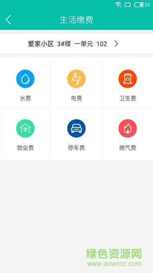 賢得家 v3.00.02 安卓版 1