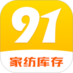 91家紡庫存