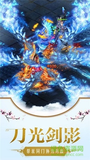 靈劍劫 v1.0.2 安卓免費(fèi)版 0