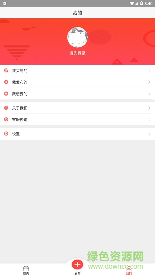 二手多多 v1.0.0 安卓版 0