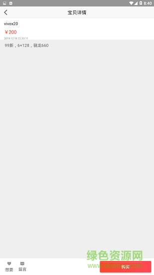 二手多多app下載