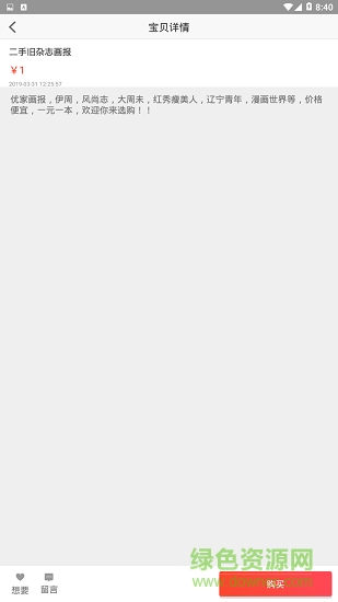 二手多多 v1.0.0 安卓版 1