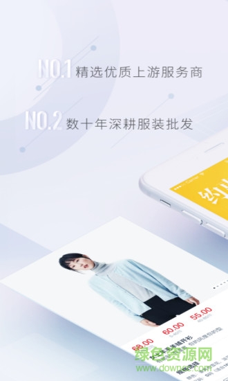 衣源網(wǎng) v1.0.0 安卓版 1