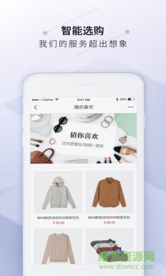 衣源網(wǎng) v1.0.0 安卓版 3