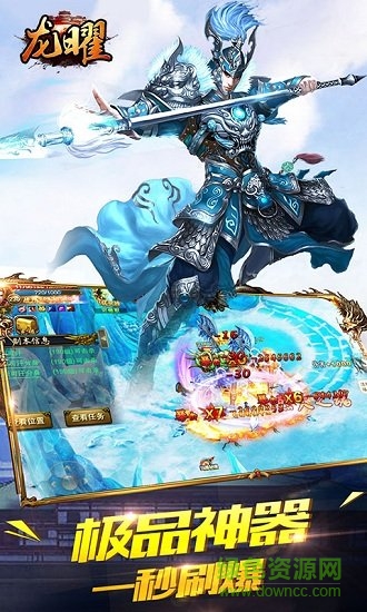 龍曜滿v版 v1.0.0.5270 安卓變態(tài)版 1