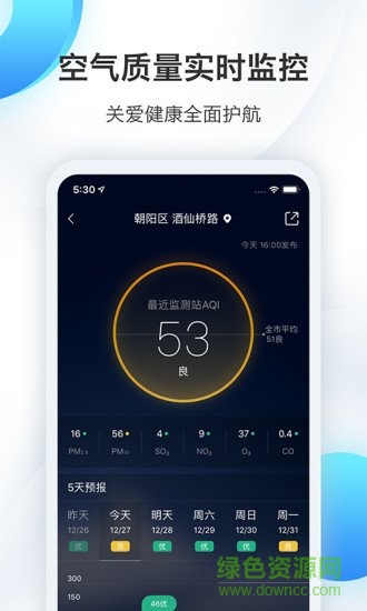 圍看天氣 v01.00.0000 安卓版 0