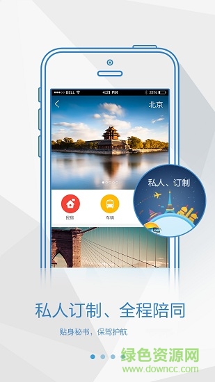 u游app v1.0.0 安卓版2