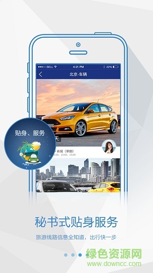 u游app v1.0.0 安卓版3