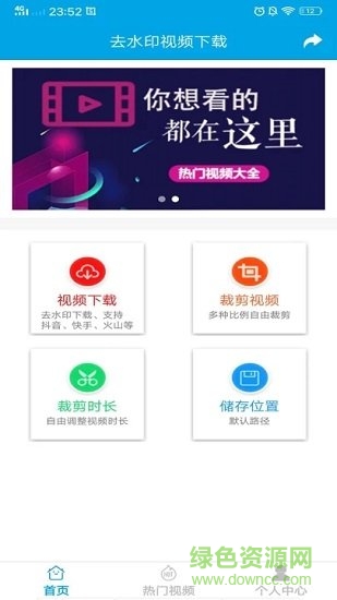 去水印視頻下載最新版下載