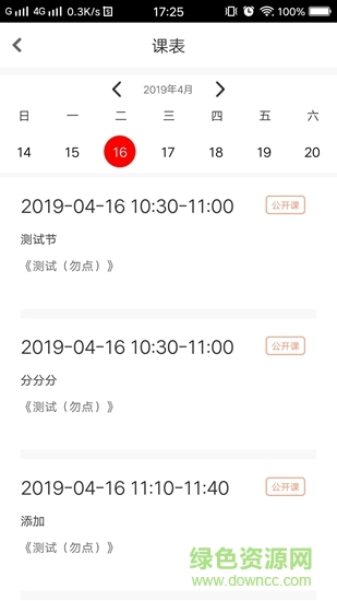 酸奶課堂 v1.0.0 安卓版 0