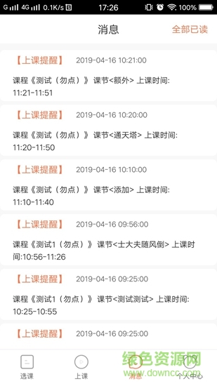 酸奶課堂 v1.0.0 安卓版 1
