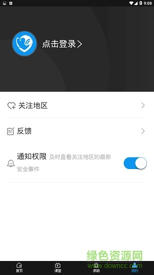 刺猬安全 刺猬安全安卓版