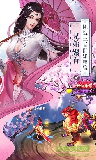 白蛇仙劫緣定西湖安卓版