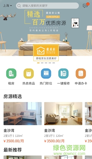 露美家公寓 v1.0 安卓版 0