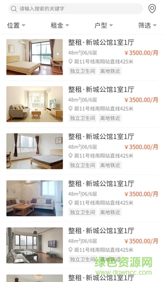 露美家公寓 v1.0 安卓版 1