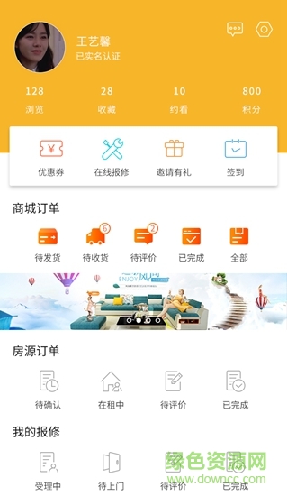 露美家公寓 露美家公寓app