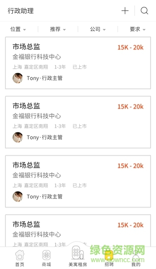 露美家公寓 v1.0 安卓版 3