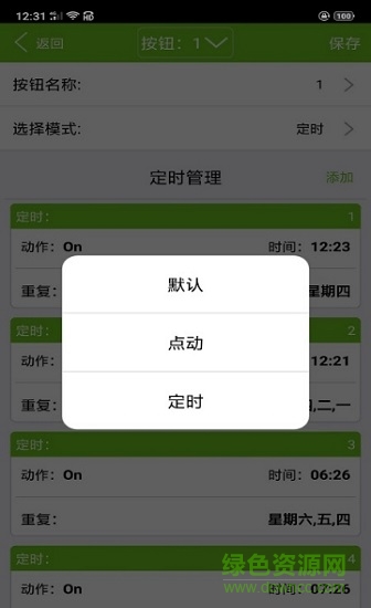 茵茵智能 v1.0.1 安卓版 1