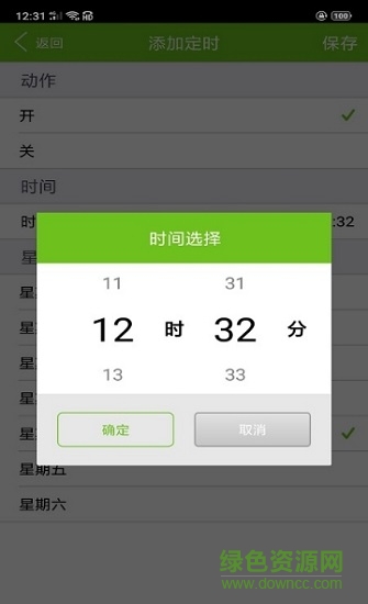 茵茵智能安卓版