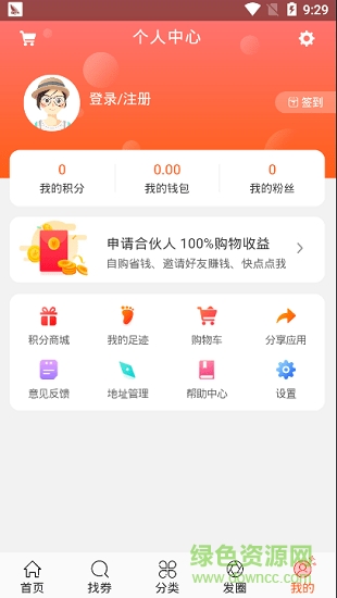卷米優(yōu)惠券 v3.1.99 安卓版 2