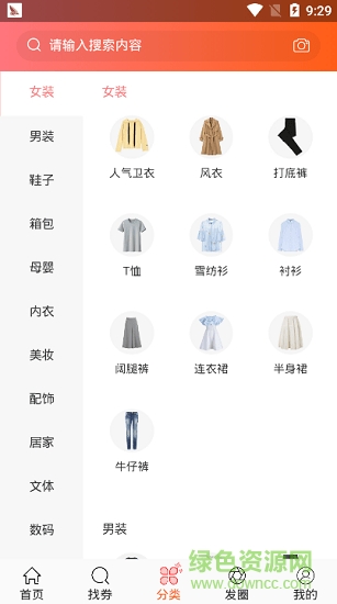 卷米優(yōu)惠券 v3.1.99 安卓版 1