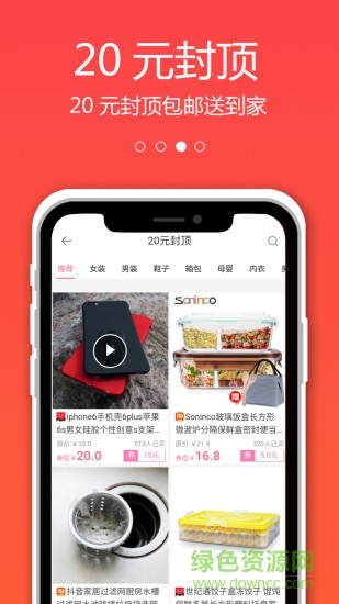 優(yōu)購聯(lián)盟客戶端 優(yōu)購聯(lián)盟手機版