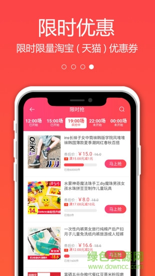 優(yōu)購聯(lián)盟手機客戶端 v3.0.0 安卓版 3