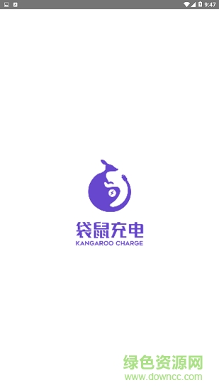 袋鼠充電 袋鼠充電商戶版