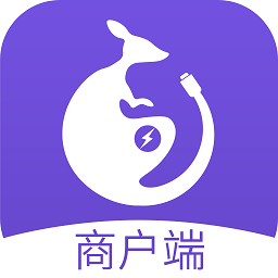 袋鼠充電商戶端
