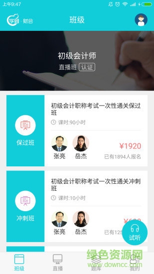 學(xué)到財會 v1.0.4 安卓版 0