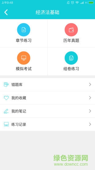 學(xué)到財會app