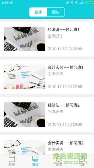 學(xué)到財會 v1.0.4 安卓版 2