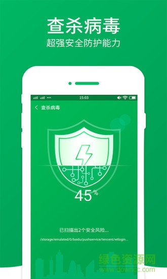 閃電清理大師最新版 v2.7.9 官方安卓版 1