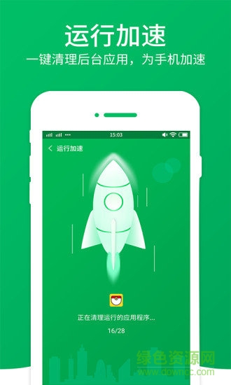 閃電清理大師最新版 v2.7.9 官方安卓版 0