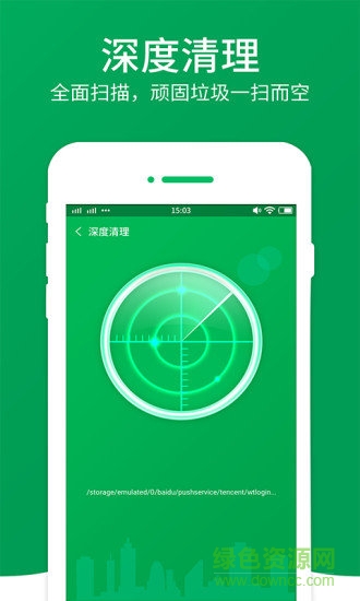 閃電清理大師最新版 v2.7.9 官方安卓版 2