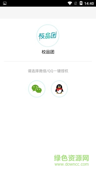 校品團(tuán) v1.2.0 安卓版 1