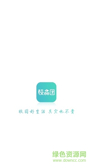 校品團(tuán) v1.2.0 安卓版 0