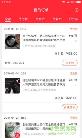 珍品生活 v1.0.0 安卓版 1