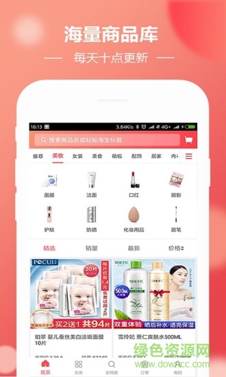 生活好劵 生活好劵app