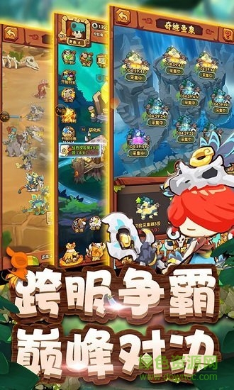 原始部落起源滿v版 v1.19.03.06 安卓bt版 2