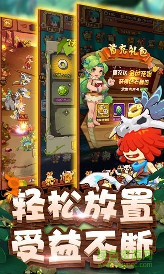 原始部落起源bt版下載