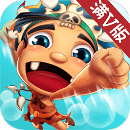 原始部落起源滿v版