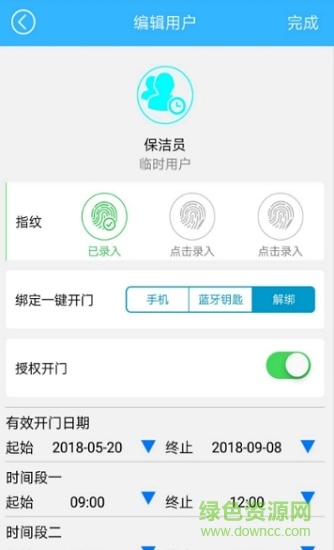 智能管理 v1.1.0 安卓版 0